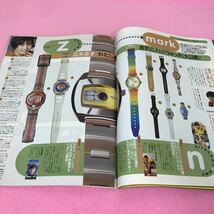 B14-077 ザッピィ 1997年6月号 藤井フミヤ SPEED 草彅剛 広末涼子 ポール・マッカートニー 付録なし_画像5