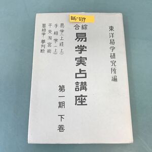 B16-039 Sogo Easy School Practice Practice Course First Том 1