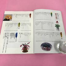 B14-129 別冊 NHK趣味講座の園芸 すぐに役に立つ園芸クリニック 3 鉢花・草花 日本放送出版協会 昭和62年4月15日発行 背表紙破れ有り _画像4