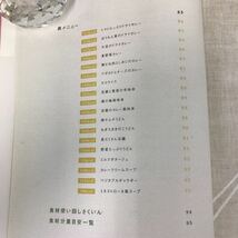 B14-182 体脂肪計タニタの社員食堂 500kcalのまんぷく定食 タニタ 大和書房 _画像5