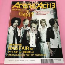 B18-015 ARENA37℃2006年10月号増刊 Arena Act 13 表紙 RAG FAIR 付録無し 音楽専科社_画像8