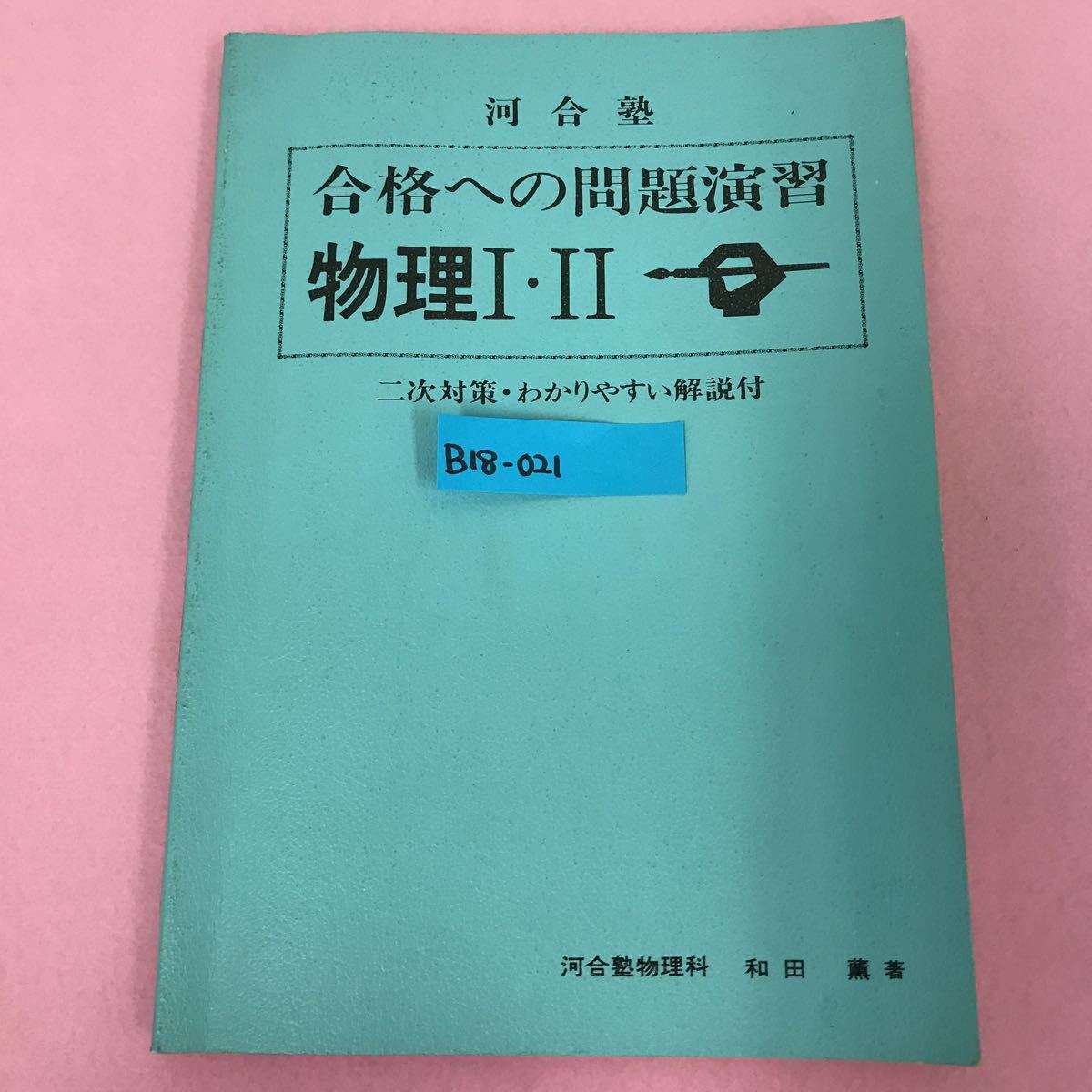 ヤフオク! -「進学研究社」(学習参考書) (学習、教育)の落札相場・落札価格