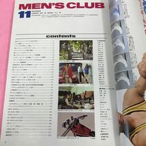 B18-051 MEN'S CLUB メンズクラブ 1978年11月号 No.211 付録有り（カタログ〈アメリカン・シック〉）婦人画報社 水よれ有り 破れ有り_画像4