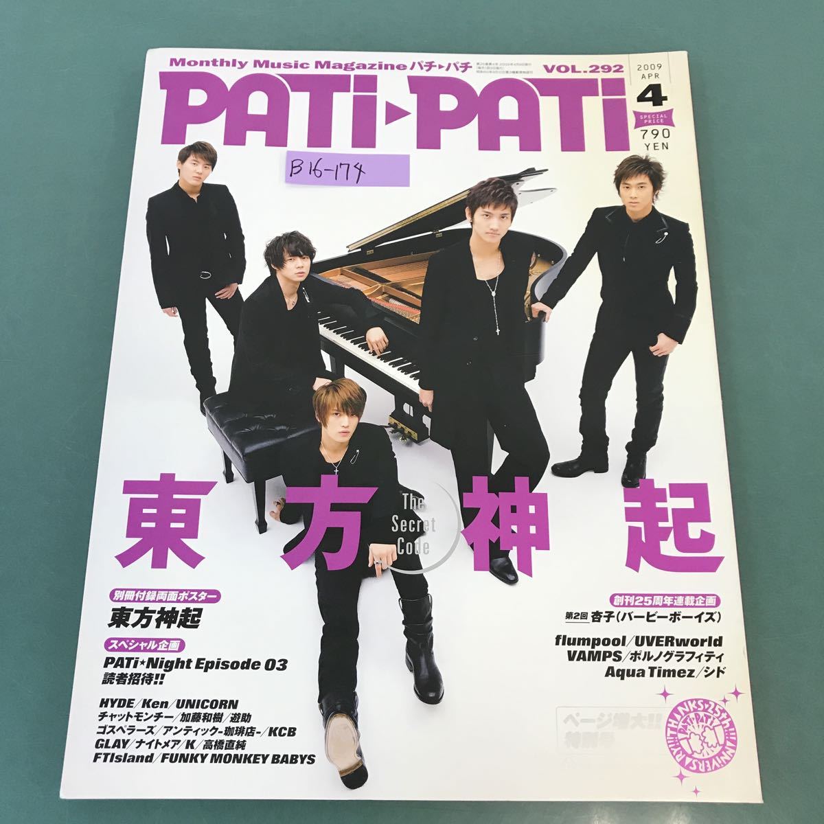 VOL.292の値段と価格推移は?|3件の売買データからVOL.292の価値が