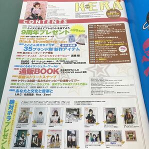 B16-182 KERA。新作アイテム。計99名様・人気のブランドの全身コーデほか。2008年6月16日発行。発行人・北橋克文。編集人・松村直樹。の画像4