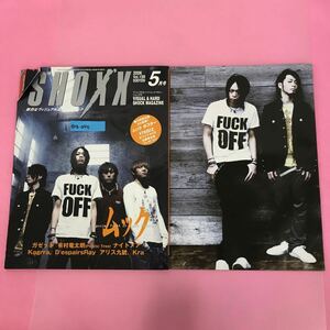 B18-095 ショックス SHOXX 2006年5月号 Vol.159［ 表紙＆ポスター ムック］ ガゼット 有村竜太朗 ナイトメア 音楽専科社 表紙.ページ折れ有