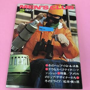 B18-111 MEN''S CLUB メンズクラブ 1977年2月号 付録無し 表紙 中島武治 婦人画報社 水よれ有り 背表紙破れ有り、ページ破れ有り