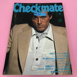 B18-124 チェックメイト Checkmate 1977年6月1日発行 No.16 表紙 R・ロビンソン 講談社 表紙裏表紙ページ折れ有り、水よれ、背表紙破れ有り