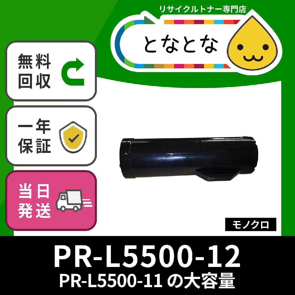 プリント MultiWriter 5500P NEC PR-L5500P リコメン堂 - 通販