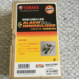 ワイズギア YAMAHA(ヤマハ) アラームイモビライザー 標準装着車用 A324 90793-67205 警報機付盗難抑止装置