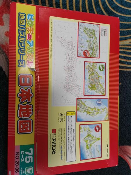 日本地図パズル ピクチュアパズル