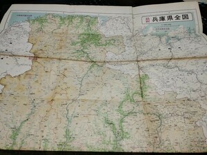 最新兵庫県全図　古地図　裏面 神戸市市街図　両面　地図　資料　53×77cm　昭文社　1969年発行　書き込み　　B2305