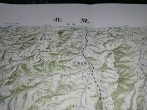 　北見　北海道　 地形図　地図　資料　46×57cm　　昭和36年編集　昭和56年印刷　発行　　B2302