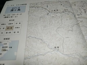 　湯ヶ島　静岡県　 地形図　地図　資料　46×57cm　　昭和44年測量　平成21年印刷　発行　　B2302