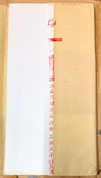 ヤフオク! -「紅旗牌」(美術品) の落札相場・落札価格