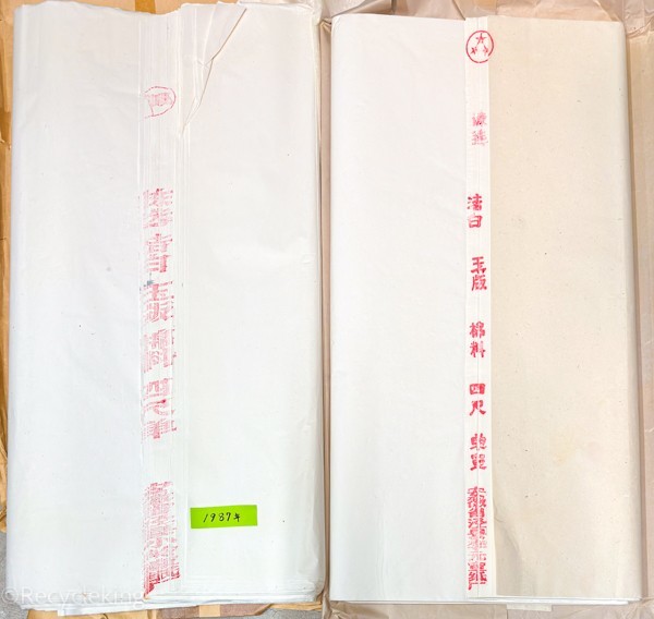 ヤフオク! -「紅旗牌」(美術品) の落札相場・落札価格