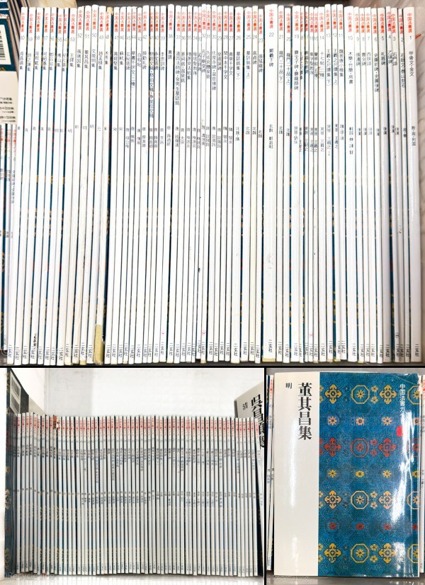 宋拓唐人小楷六種平凡社コロタイプ昭和8年中国書道金石書画石刻法帖法