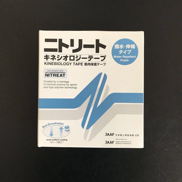 キネシオロジーテープ 2種類セット