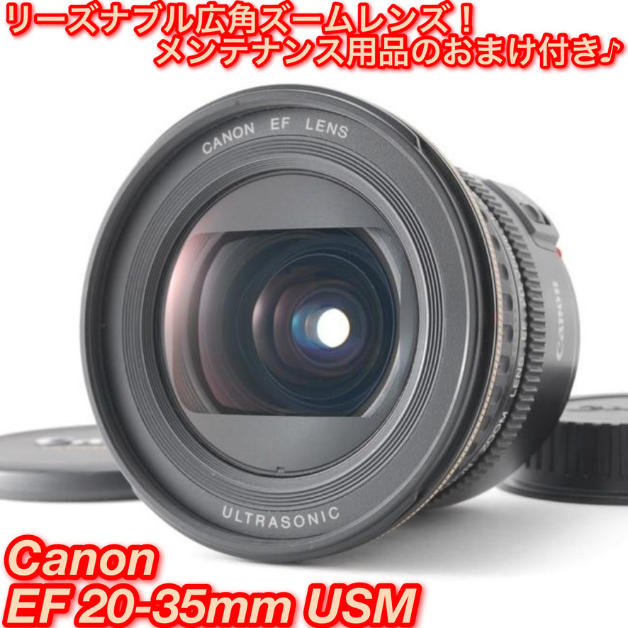 Canon キヤノンEF 20-35mm F3.5-4.5 USM 広角ズームレンズ| JChere雅虎