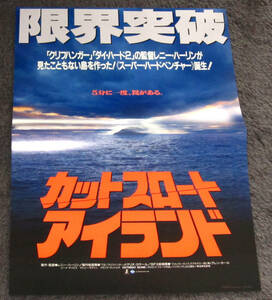 ★映画チラシ★「カットスロート アイランド」2つ折り★2枚有り★