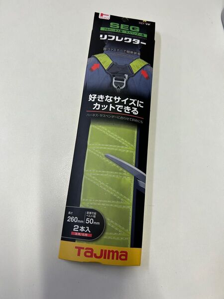 タジマ フルハーネス用 サスペンダー用 リフレクター