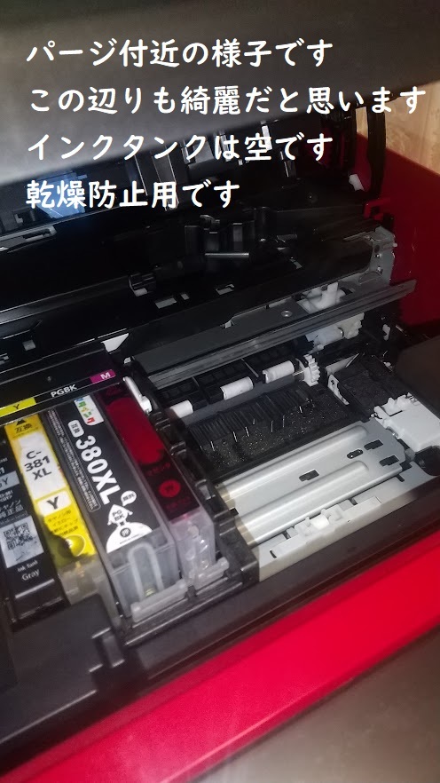 キャノン ピクサス TS8230 RD (レッド) インクジェットプリンター
