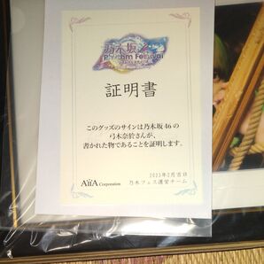 乃木フェス イベント 弓木奈於 直筆サイン