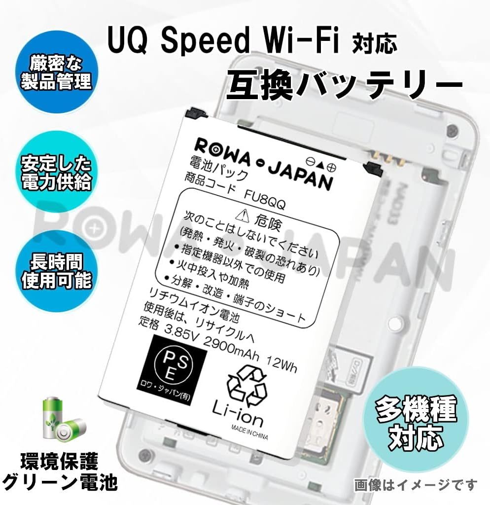 UQ Wimax対応Speed Wi-Fi NEXT WX03 NAD33UAA 互換バッテリーロワ
