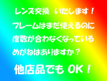 日光で、レンズの色が変わる　調光レンズ