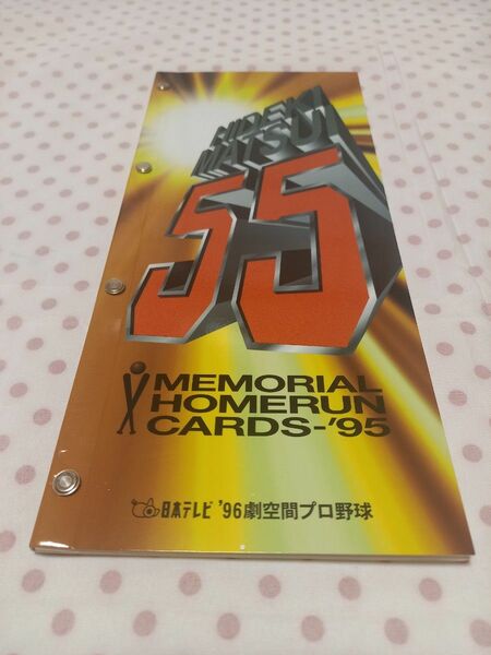 松井秀喜ホームランカード　【32号～42号←汚れ有り】【43～53号←カード無し】カードフォルダー&【54号～57号】