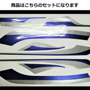 Z400GP 純正風ライン ステッカーセット 印刷タイプ キャンディブルー/シルバー（紺/銀） 赤車等に！ 外装デカール
