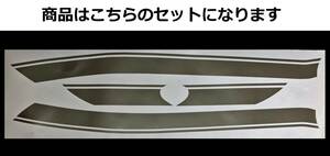 ZEPHYR ゼファー1100用 タイガーラインデカールセット 1色タイプ シルバー（銀）色変更可 外装ステッカー