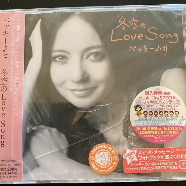 「冬空のLove Song」ベッキー♪#