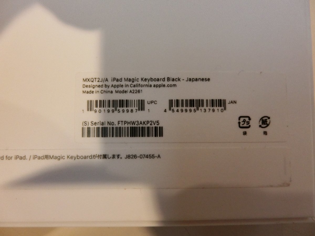 ☆iPad Air(第4世代)・11インチiPad Pro(第2世代)用Magic Keyboard 