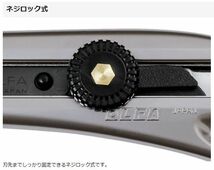 未使用　＃743■ オルファ　カッター　2本セット　リミテッドＮＬ　Ltd-07　替刃式　ネジロック式！_画像4