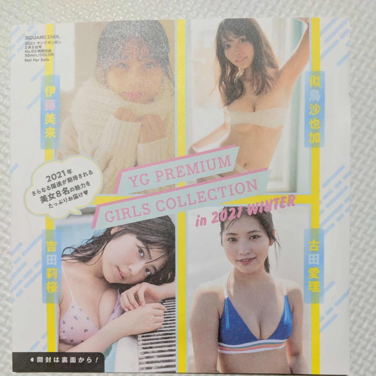 ヤフオク! -「ヤングガンガン dvd」(DVD) の落札相場・落札価格