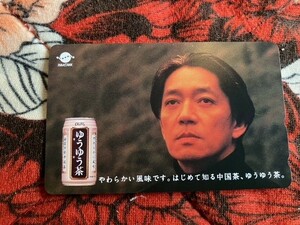 テレホンカード 坂本龍一 ゆうゆう茶　テレカ 