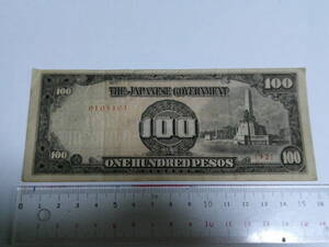 日本政府発行紙幣 フィリピン植民地時代　100ペソ　古紙幣