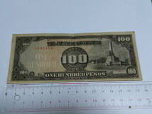 日本政府発行紙幣 フィリピン植民地時代　100ペソ　古紙幣2_画像1