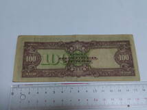 日本政府発行紙幣 フィリピン植民地時代　100ペソ　古紙幣2_画像2