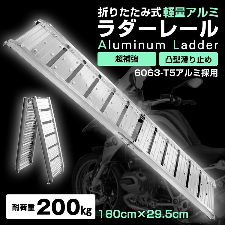 アルミ ラダー スロープ レール バイク 車 幅広 折りたたみ 滑り止