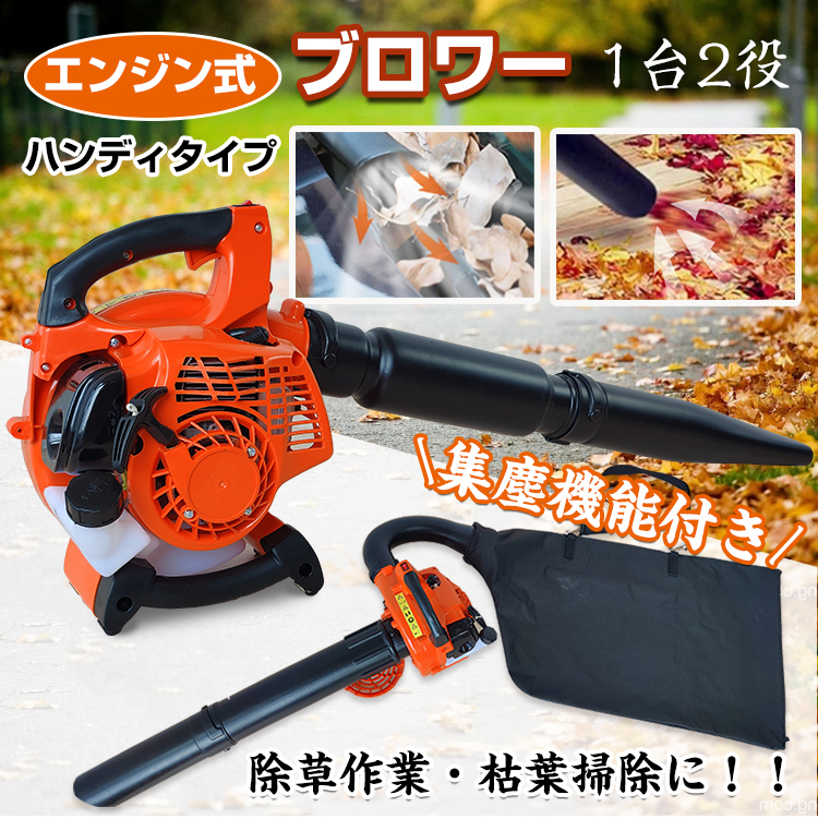 エンジンブロワー 背負い式 2サイク 最強エンジン42.7cc 新品 エンジン