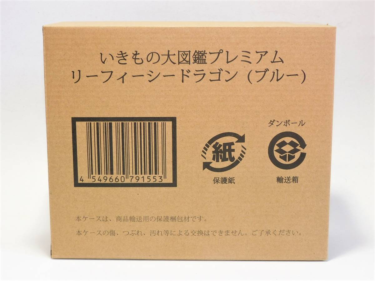 2023年最新】ヤフオク! -リーフィーシードラゴンの中古品・新品・未