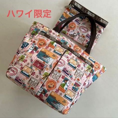 本物保証! 【新品未使用タグ付き】レスポートサック ポーチ3連セット