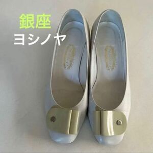  made in Japan Ginza yo shino ya low heel pumps 22.5cm