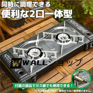 高品質* カセットストーブ カセットコンロ 耐荷重30kg 強火力2.5kW×2 強火力コンロ 防風 ガスボンベ式 2連 アウトドア ケース付き