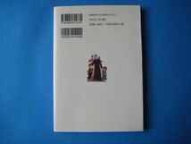 カトリックとプロテスタント　改訂版　ホセ・ヨンバルト　同じキリスト教で、どのように違うのか_画像2