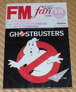 FMfan 1984 No21 ☆　フリオ・イグレシアス　プリンス　マイク・オールドフィールド　クワイエット・ライオット　FM fan / FMファン