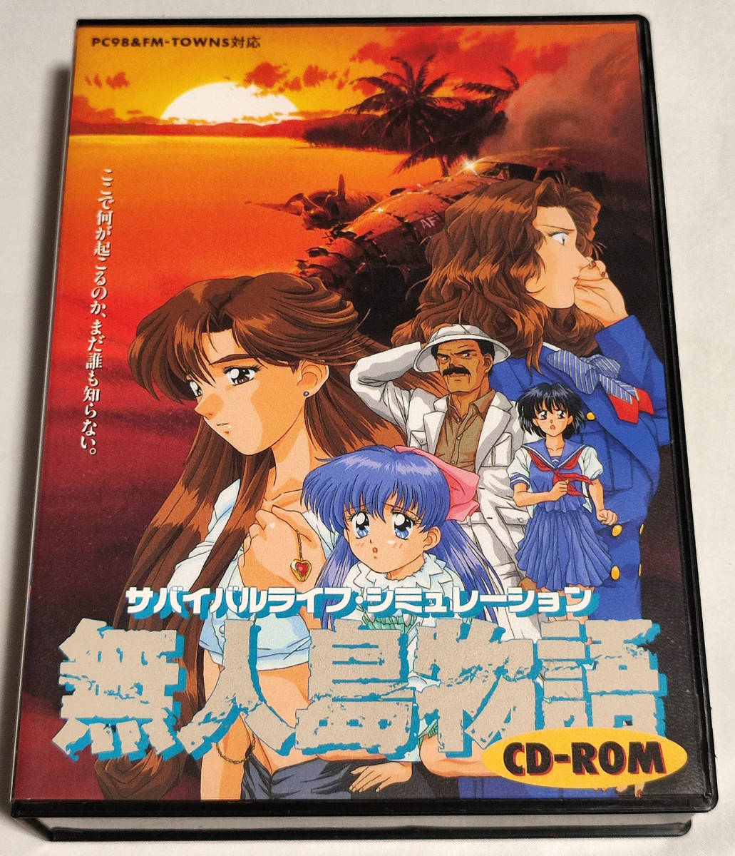 Yahoo!オークション -「無人島物語」(PC-98) (パッケージ版)の落札相場 