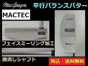 Mac Gregor■MACTEC■パター■平行バランス■フェイスミーリング■ 艶消しシャフト■約84.5cm■送料無料■管理番号4721